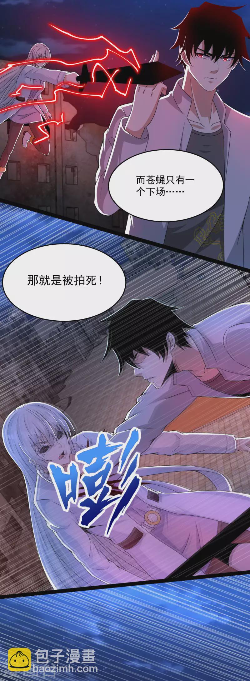 🍟末世为王 第414话 杀？ 第23页