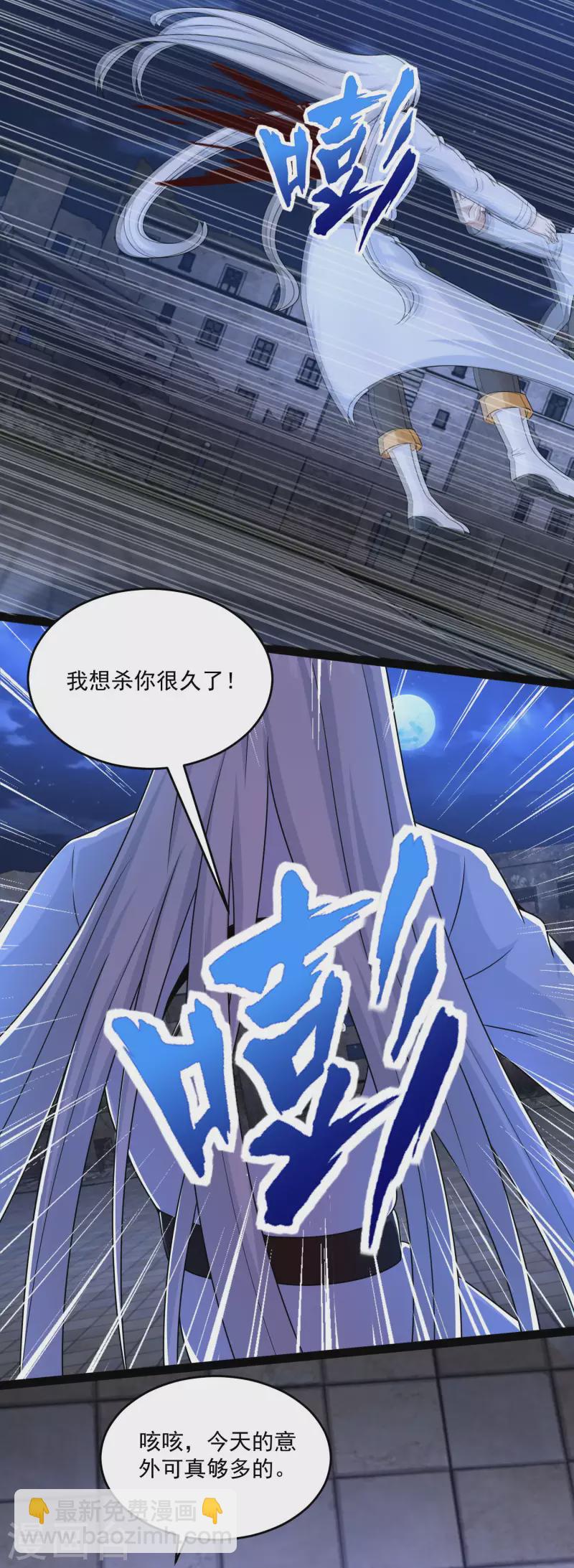 🍟末世为王 第414话 杀？ 第24页