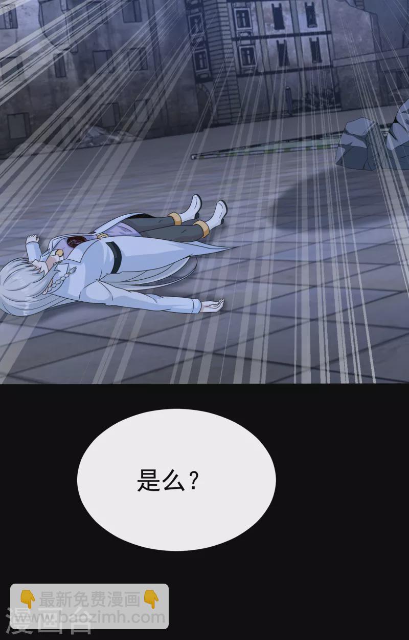🍟末世为王 第414话 杀？ 第26页