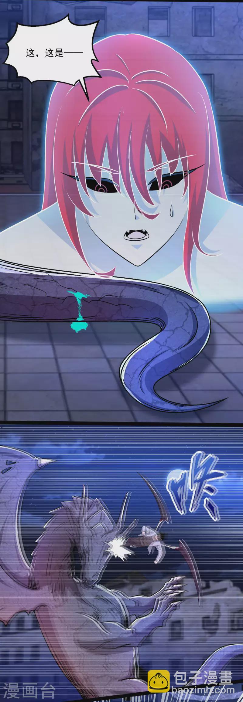 🍟末世为王 第414话 杀？ 第3页