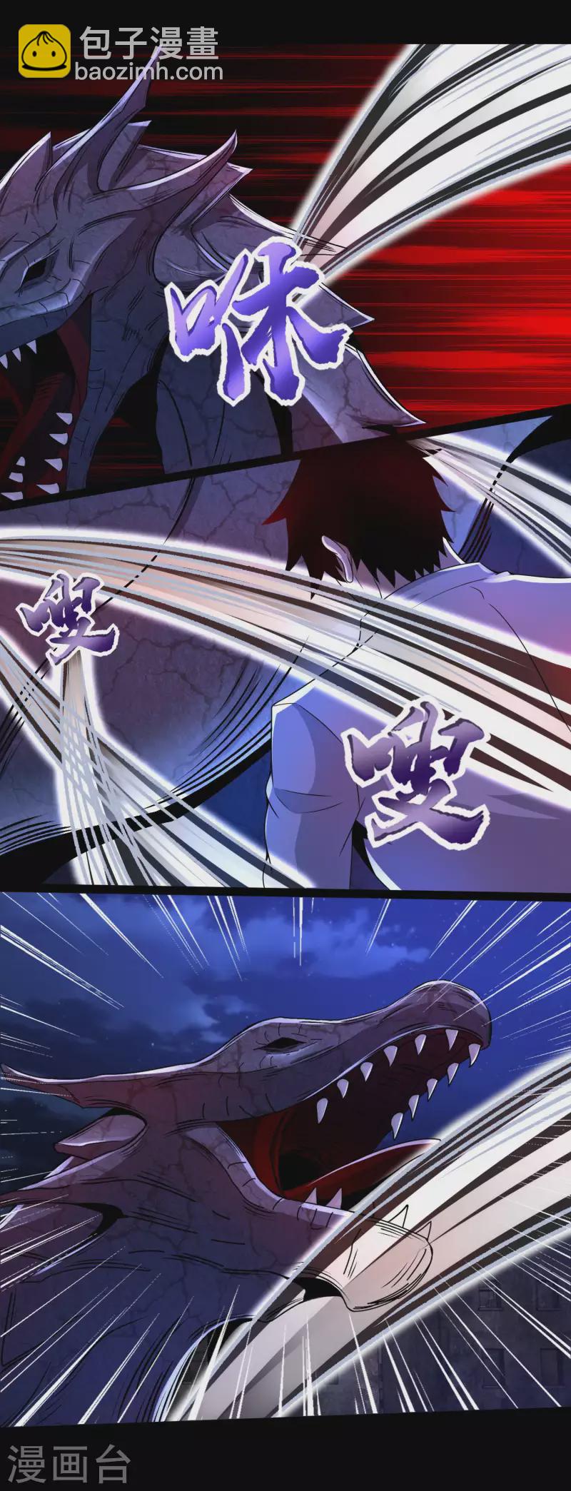 🍟末世为王 第414话 杀？ 第7页