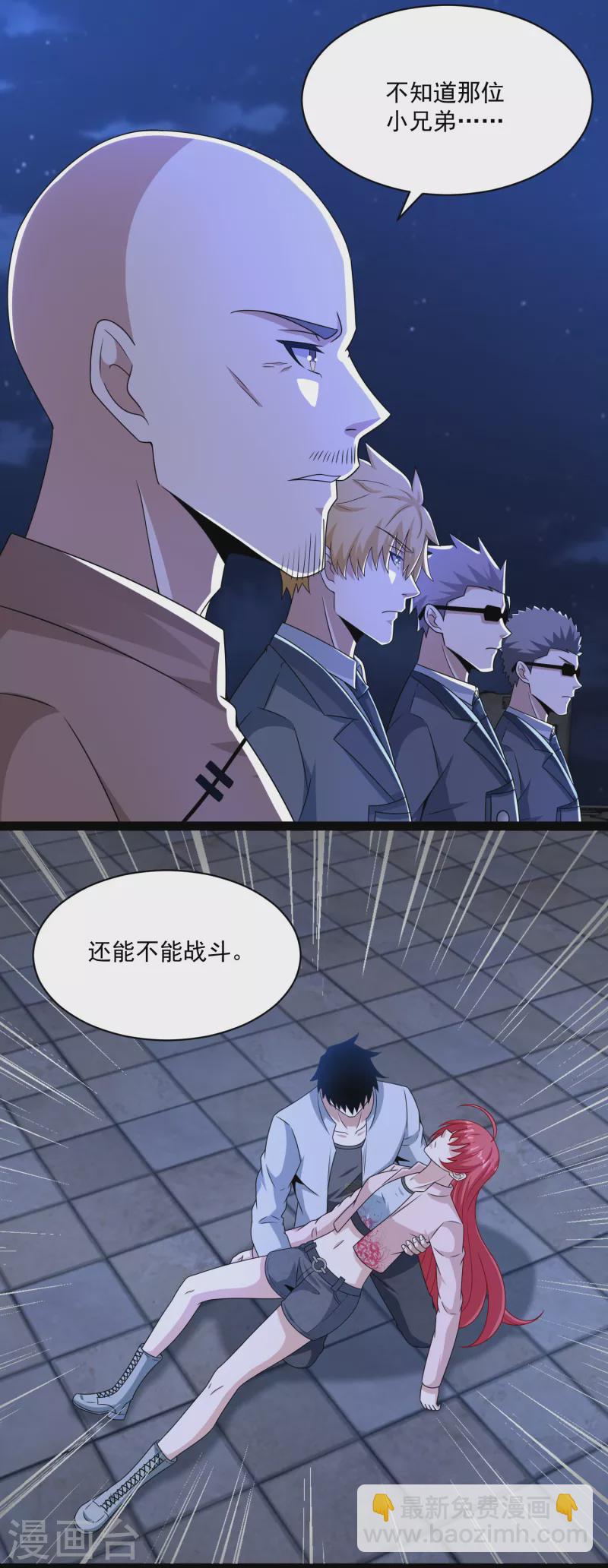 🍟末世为王 第416话 放弃 第14页