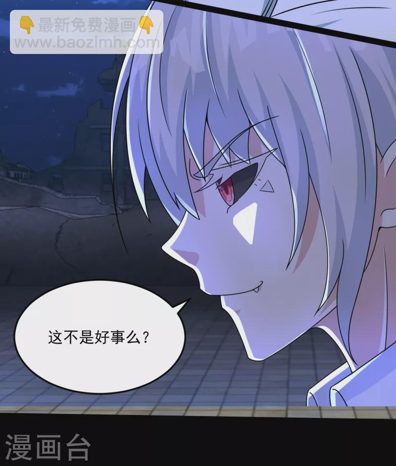 🍟末世为王 第416话 放弃 第24页