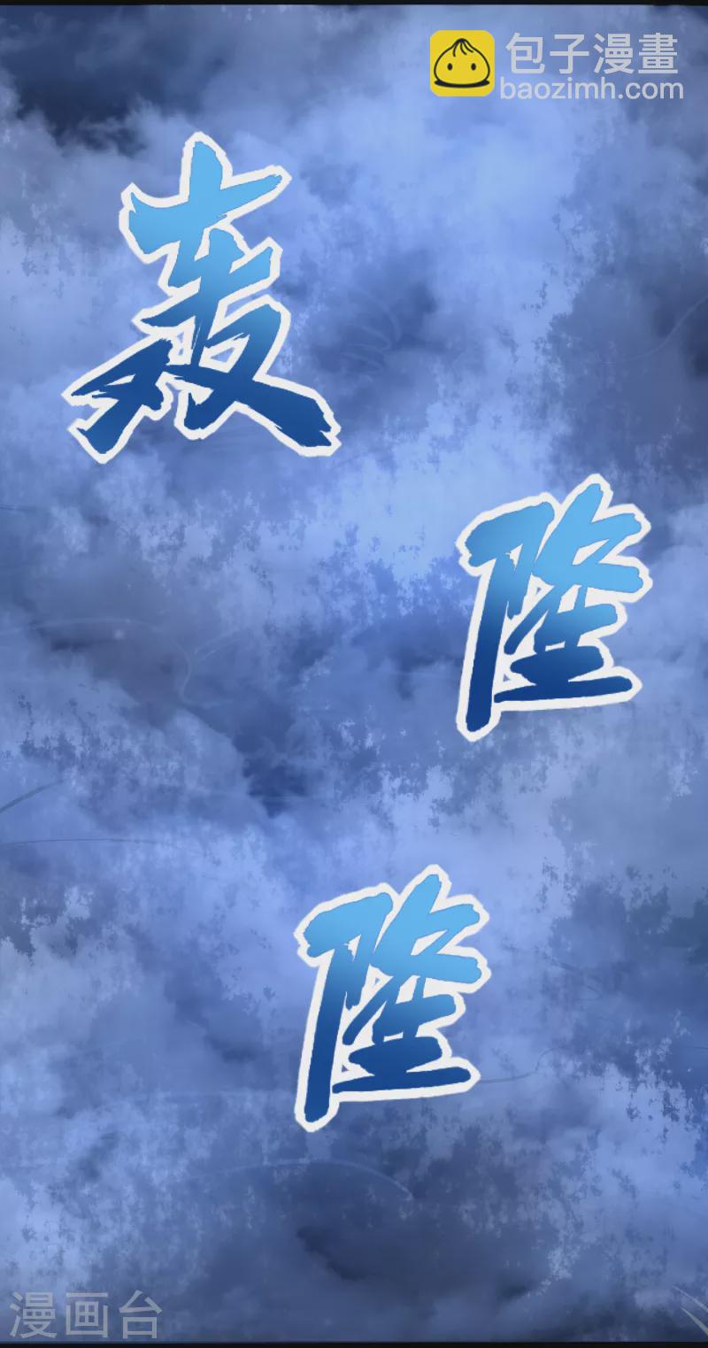 🍟末世为王 第416话 放弃 第26页