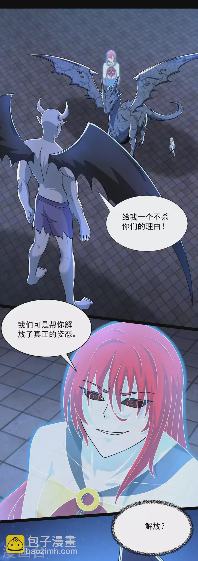 🍟末世为王 第416话 放弃 第6页