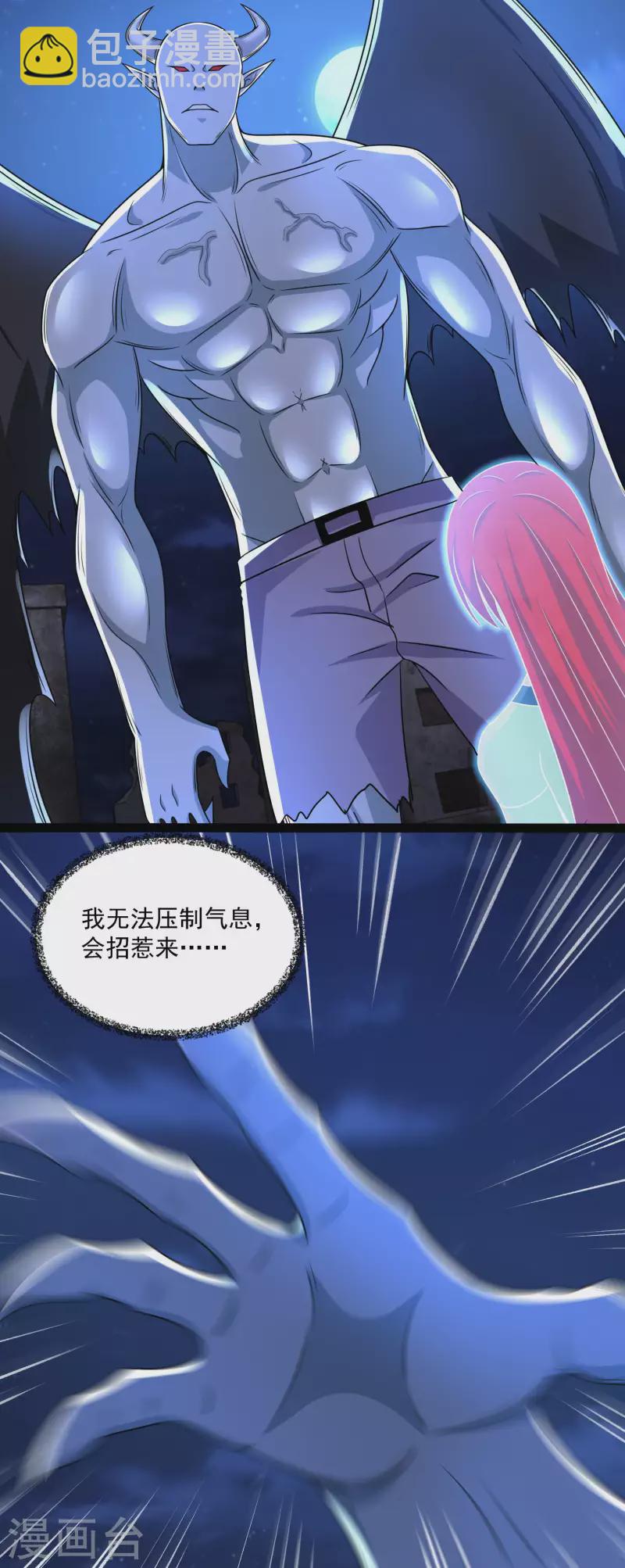 🍟末世为王 第416话 放弃 第7页