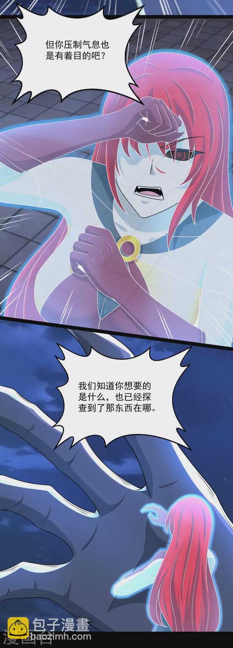 🍟末世为王 第416话 放弃 第8页