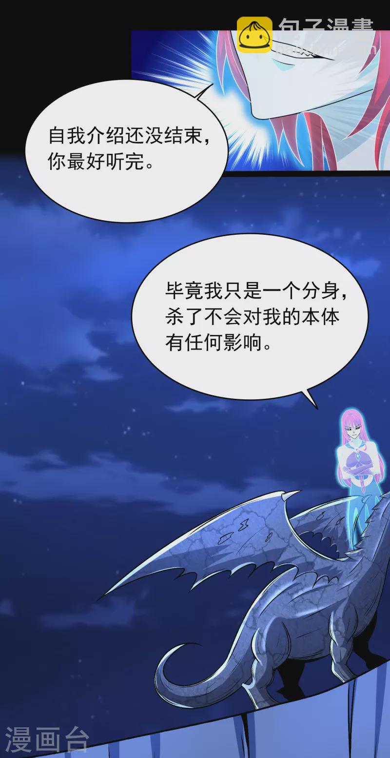🍟末世为王 第418话 仇 第12页