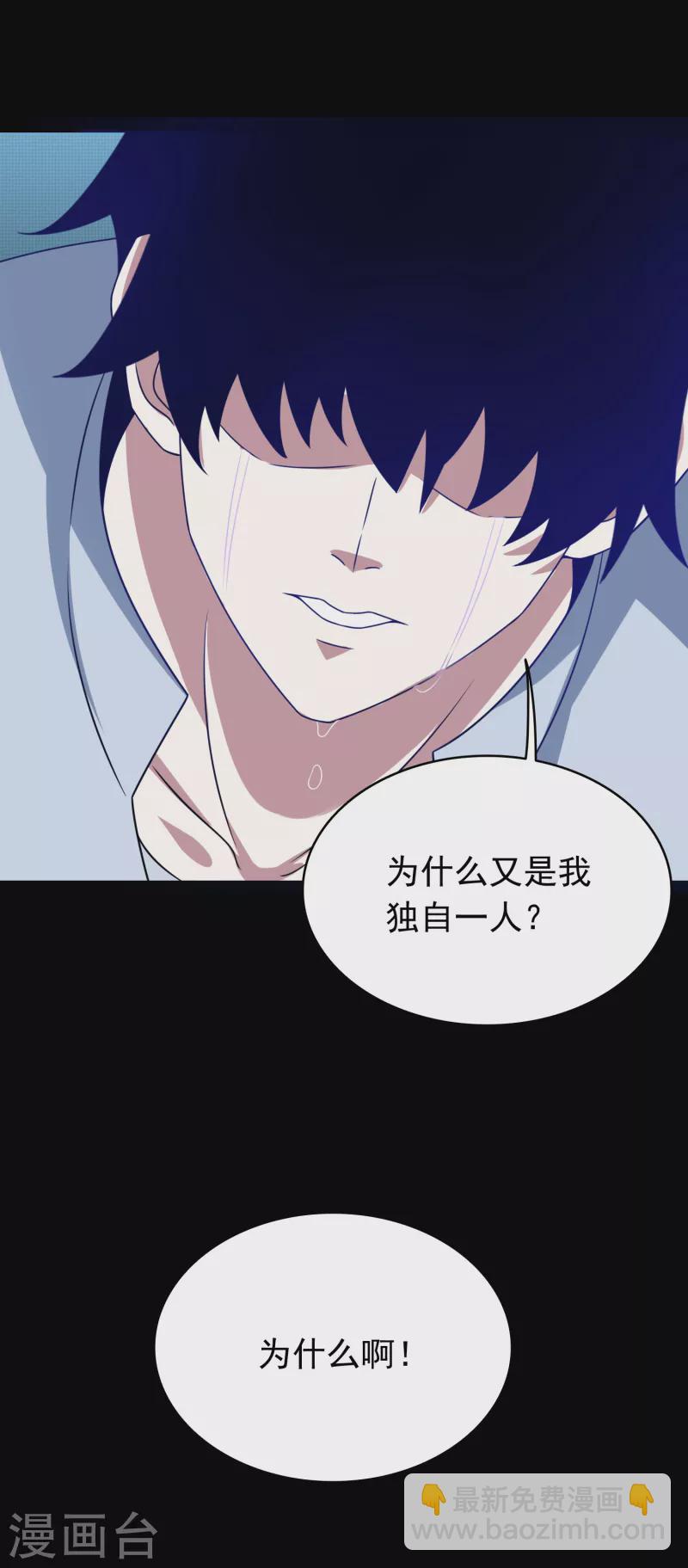 🍟末世为王 第418话 仇 第20页