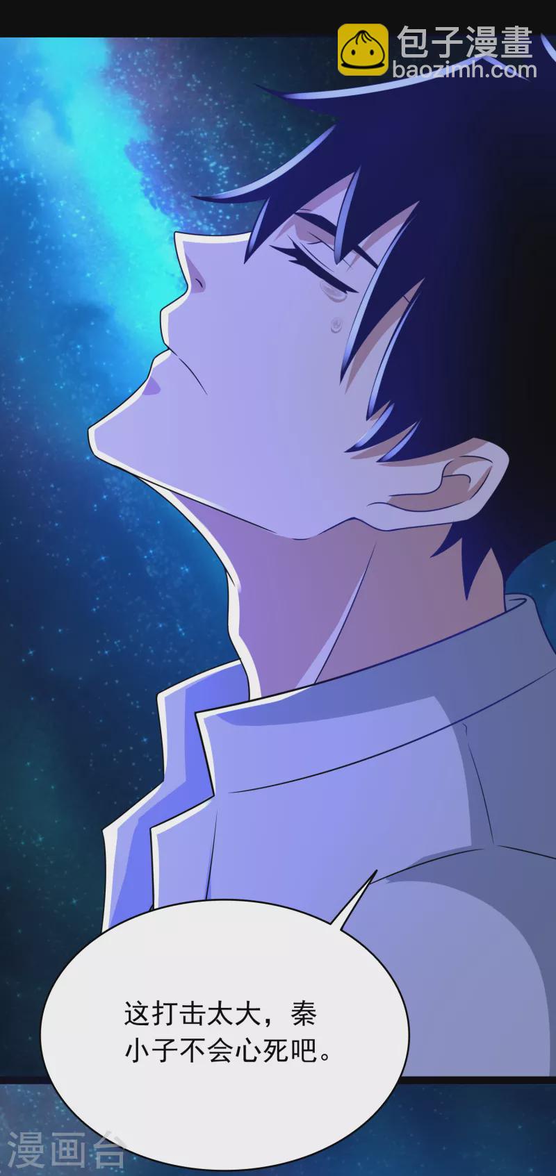 🍟末世为王 第418话 仇 第21页