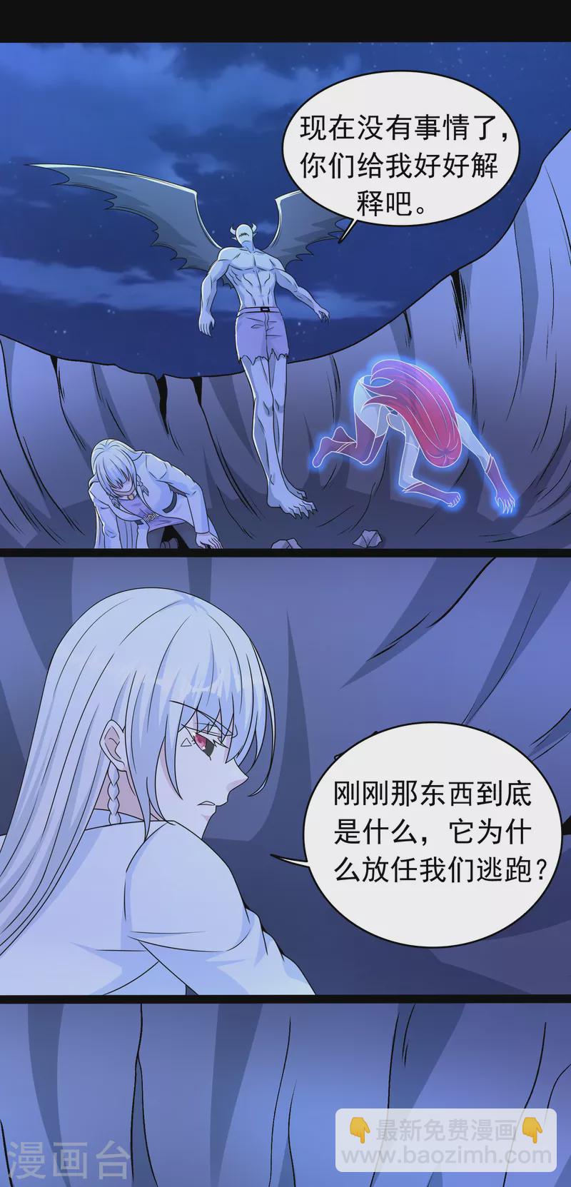 🍟末世为王 第418话 仇 第6页