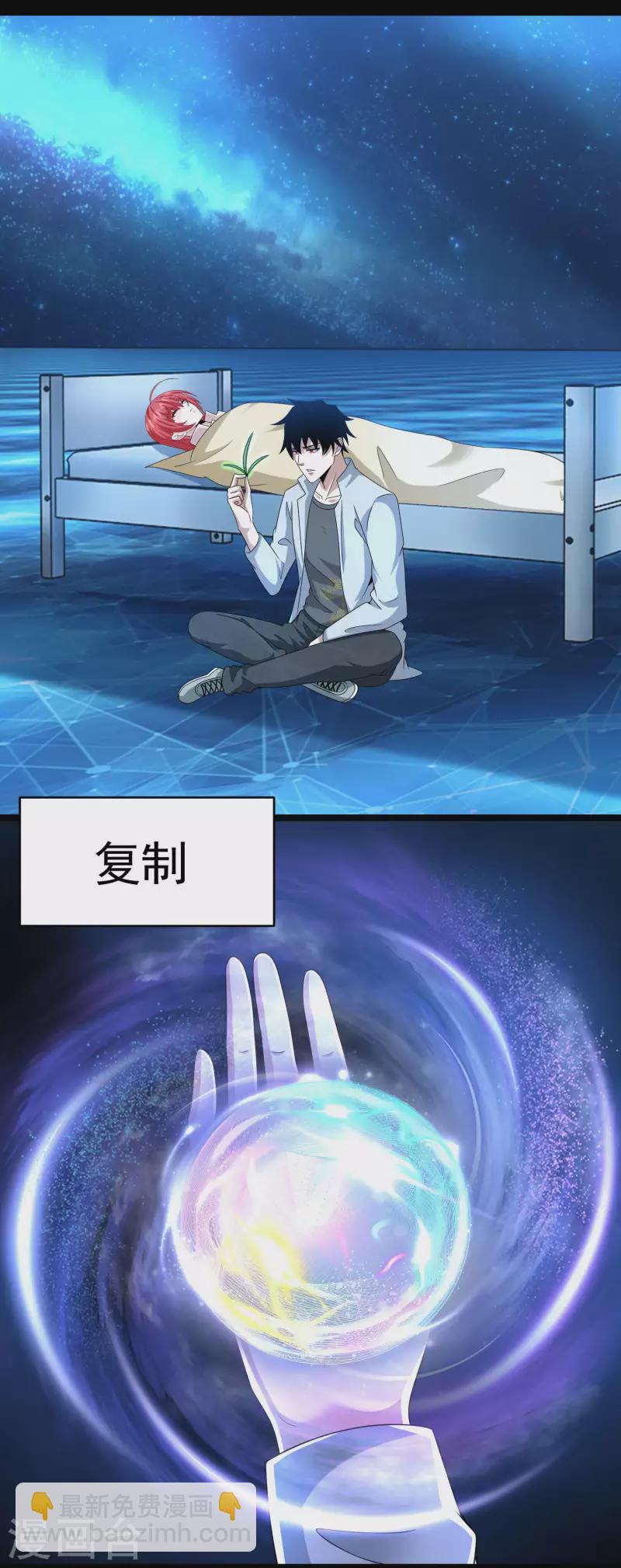 🍟末世为王 第422话 准备 第13页