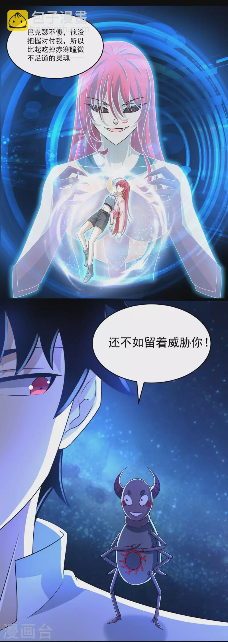 🍟末世为王 第422话 准备 第21页