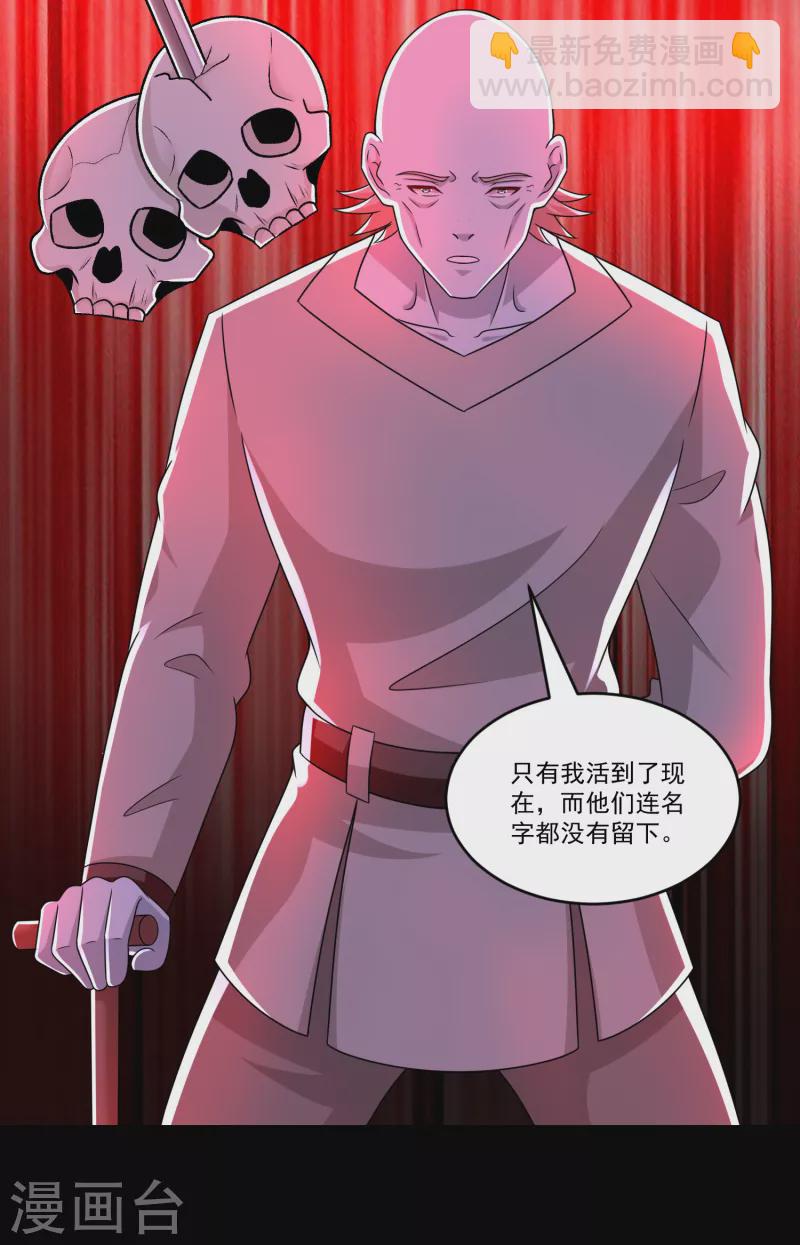 🍟末世为王 第422话 准备 第9页