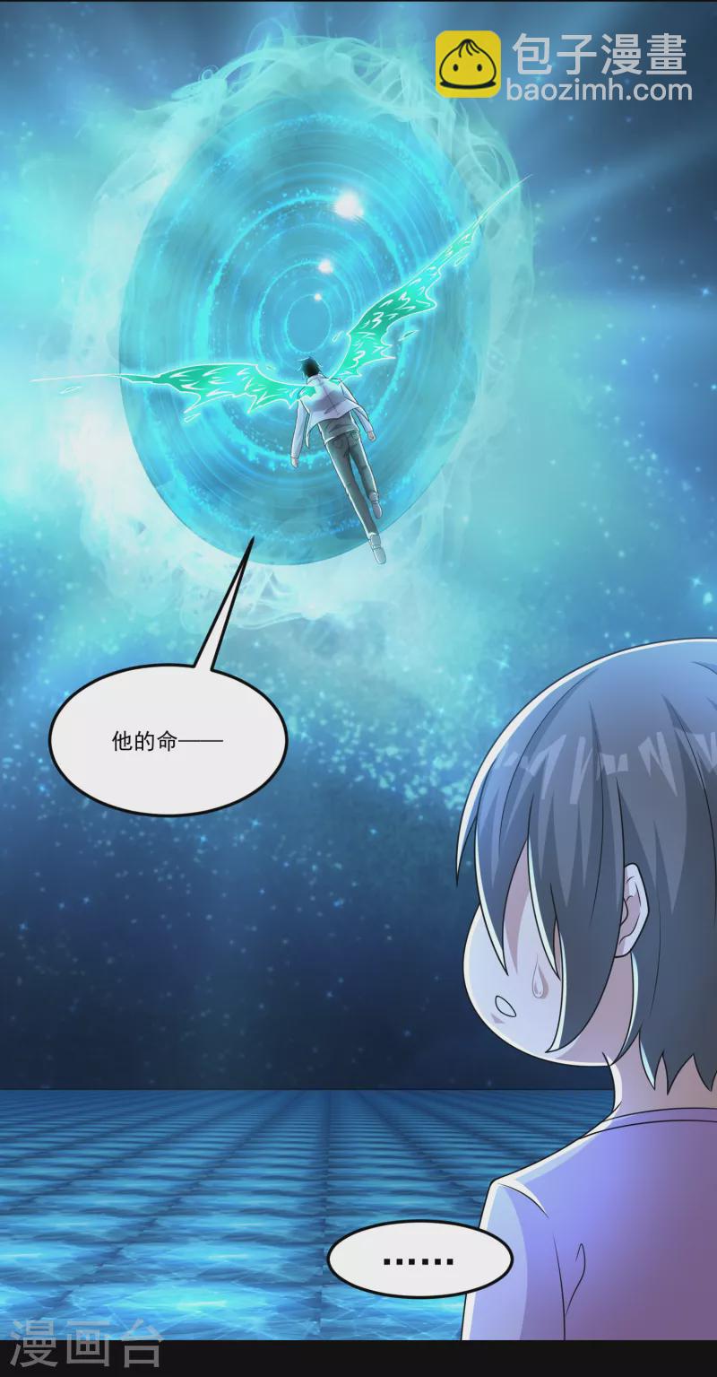 🍟末世为王 第424话 到达 第12页