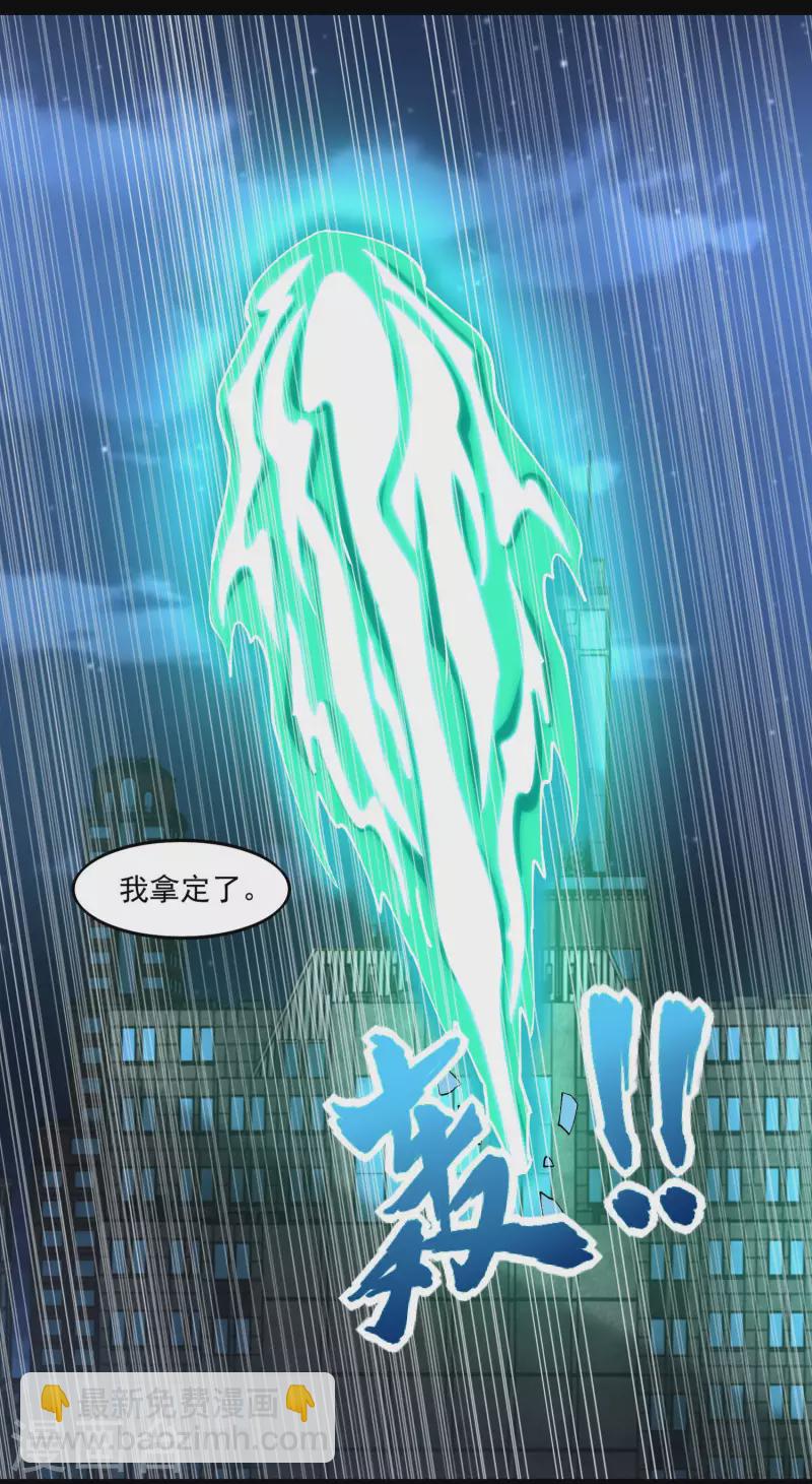 🍟末世为王 第424话 到达 第13页