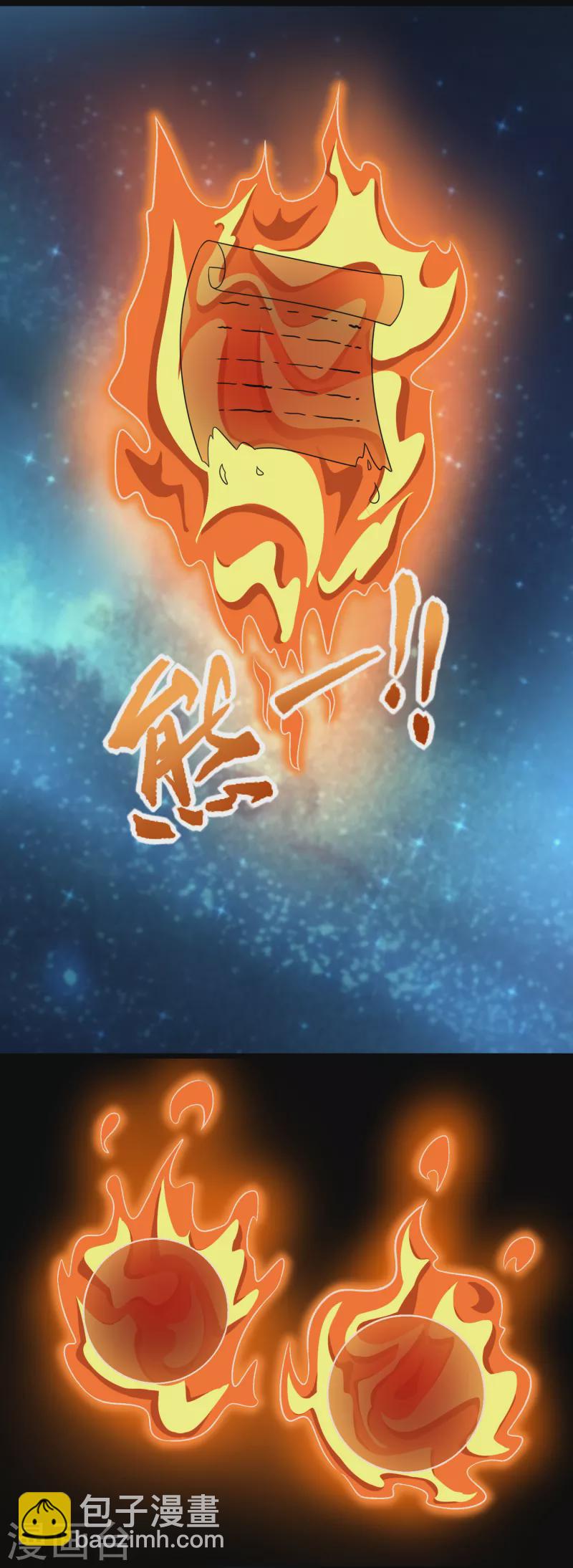 🍟末世为王 第424话 到达 第2页
