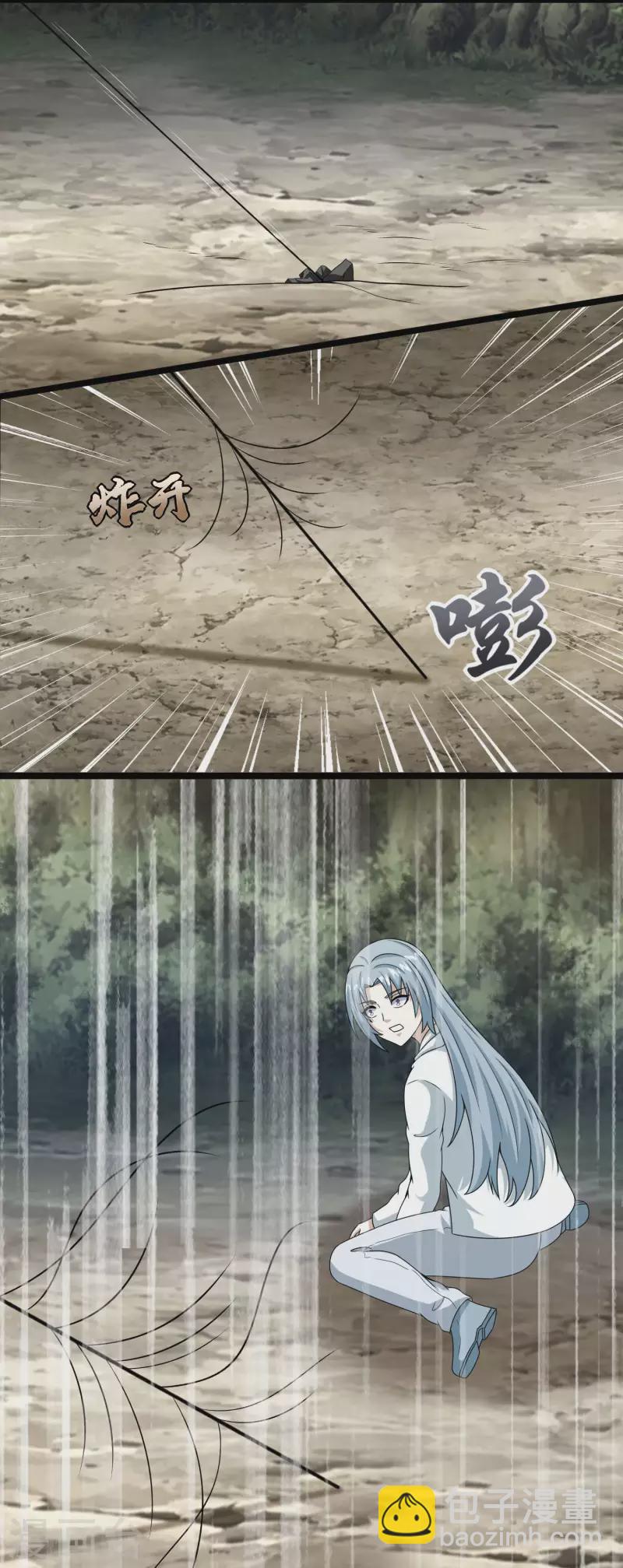 🍟末世为王 第424话 到达 第20页