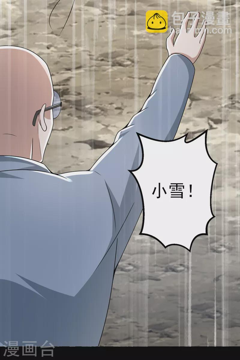 🍟末世为王 第424话 到达 第21页