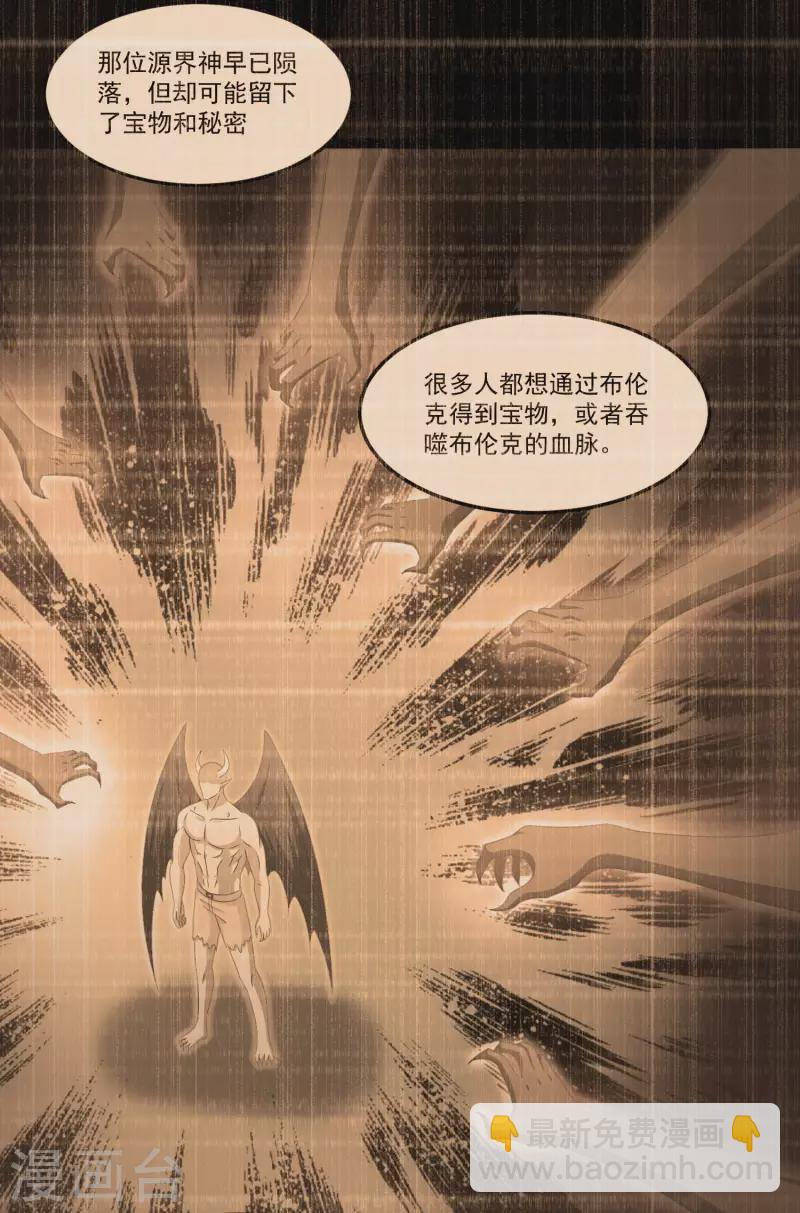 🍟末世为王 第424话 到达 第8页