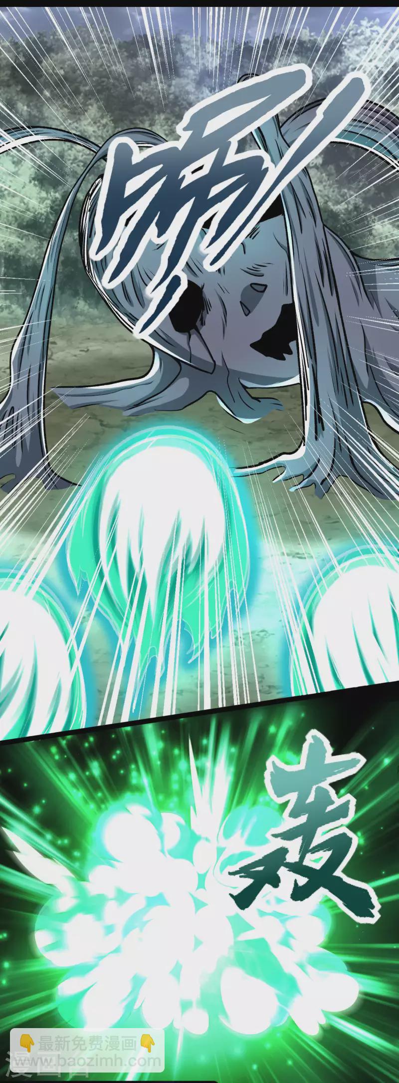 🍟末世为王 第426话 退让 第8页