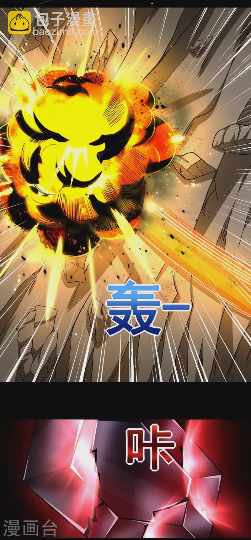 🍟末世为王 第428话 不速之客 第11页