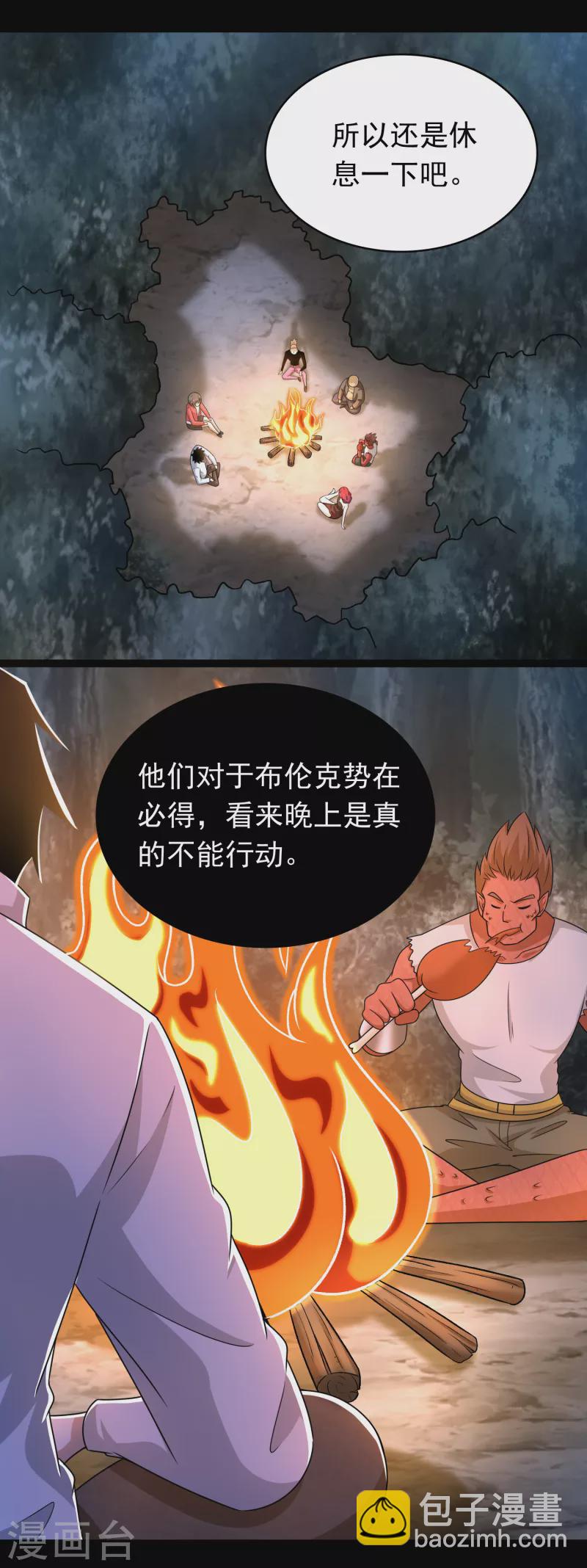 🍟末世为王 第430话 危局 第6页