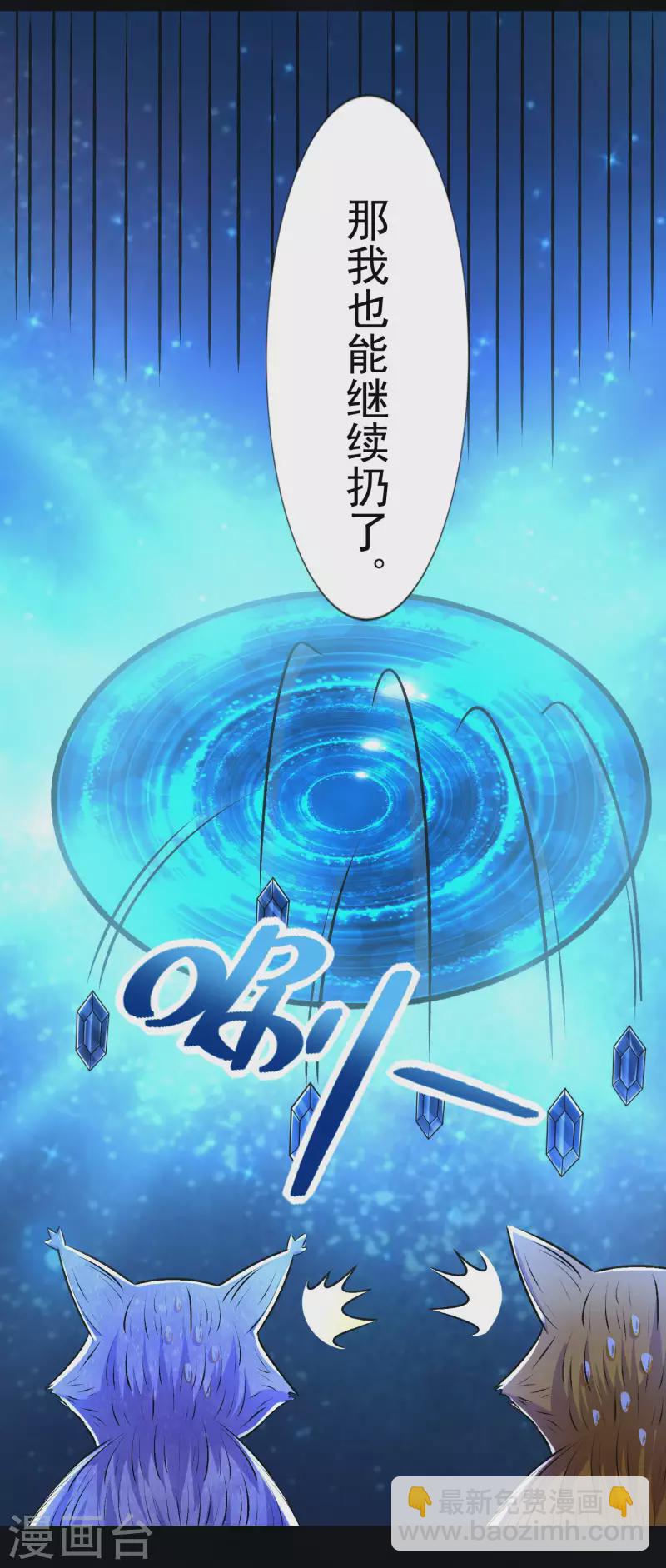 🍟末世为王 第432话 突入 第10页