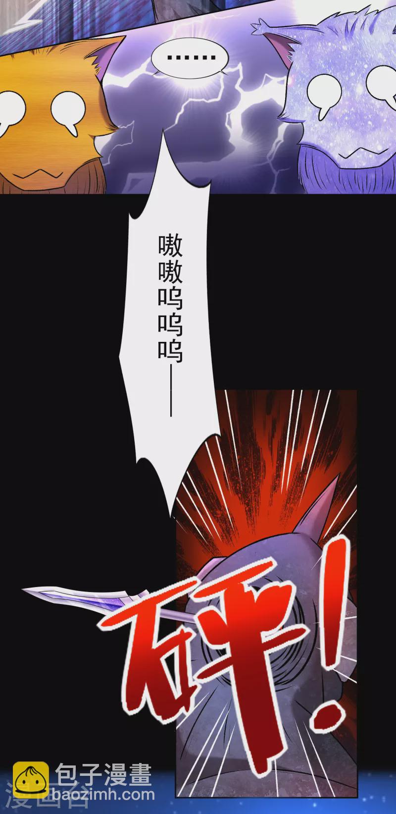 🍟末世为王 第432话 突入 第12页