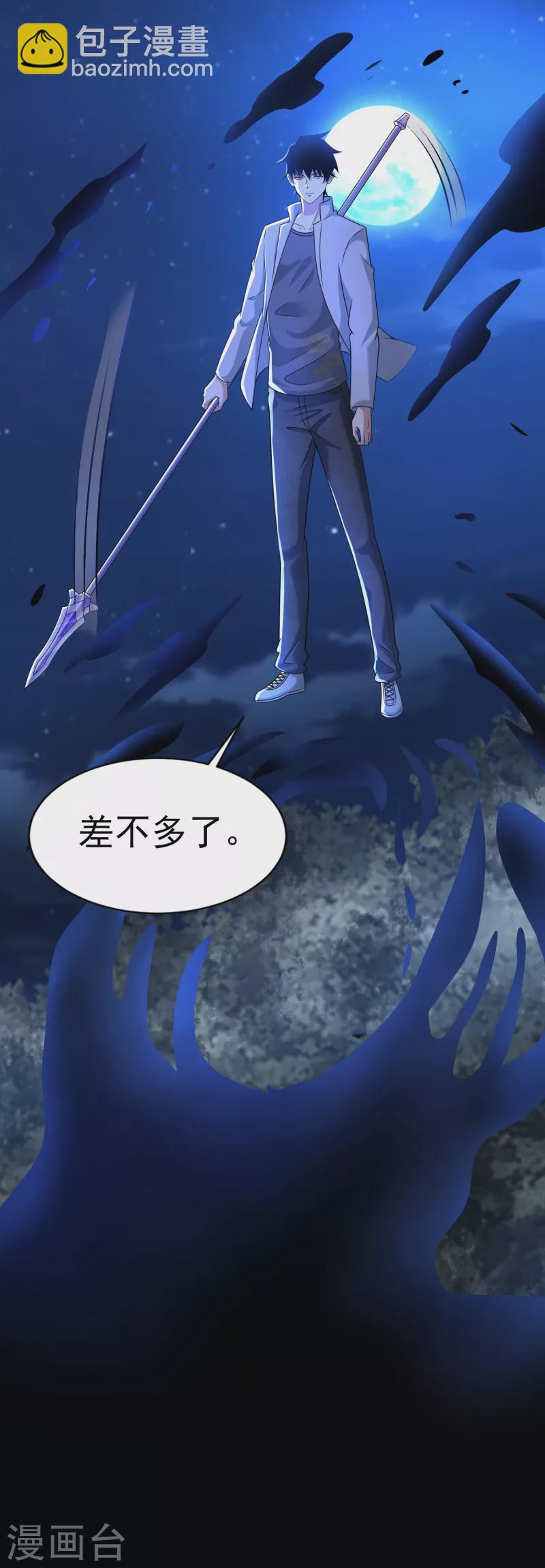 🍟末世为王 第432话 突入 第13页