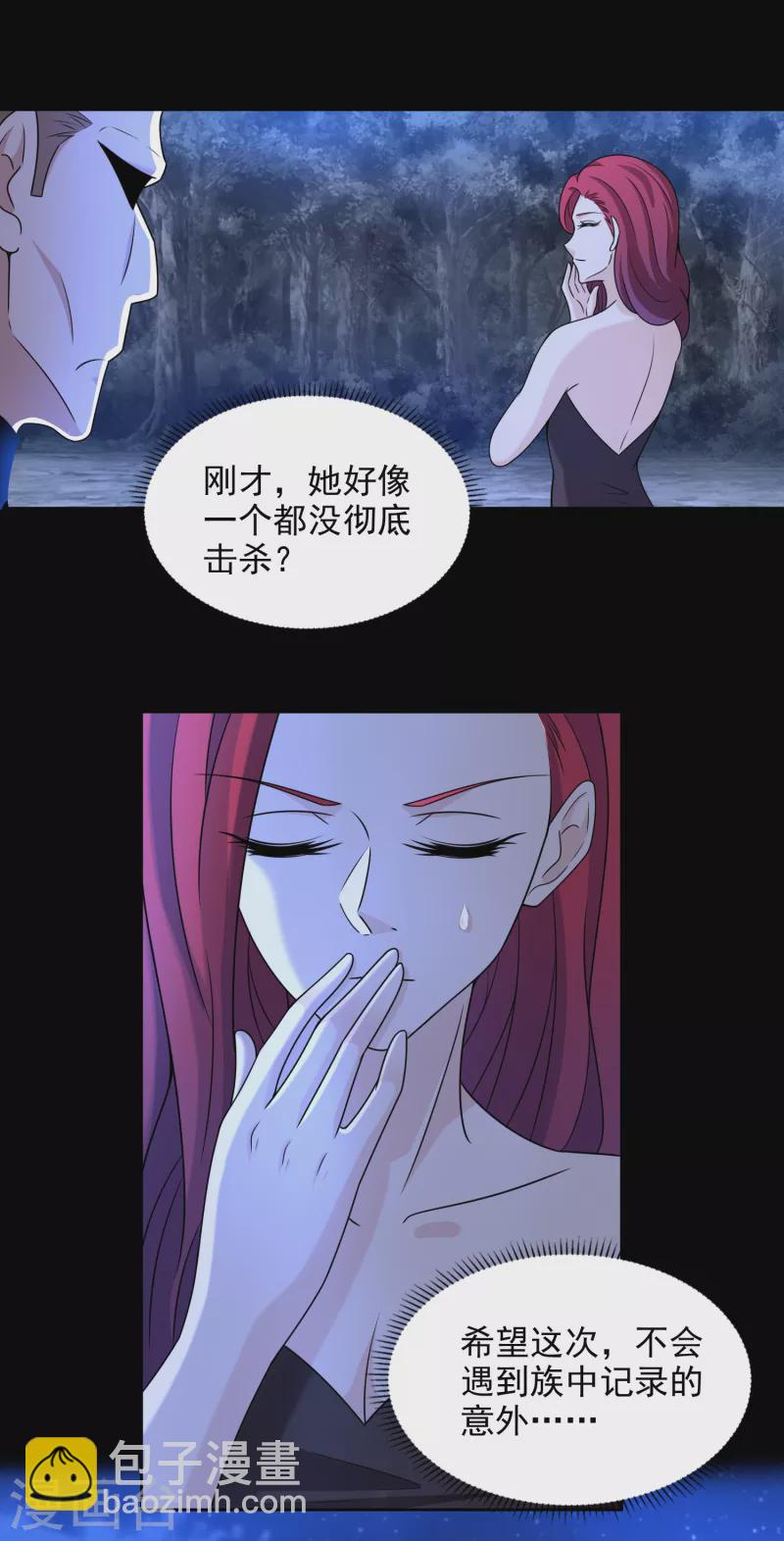 🍟末世为王 第432话 突入 第15页