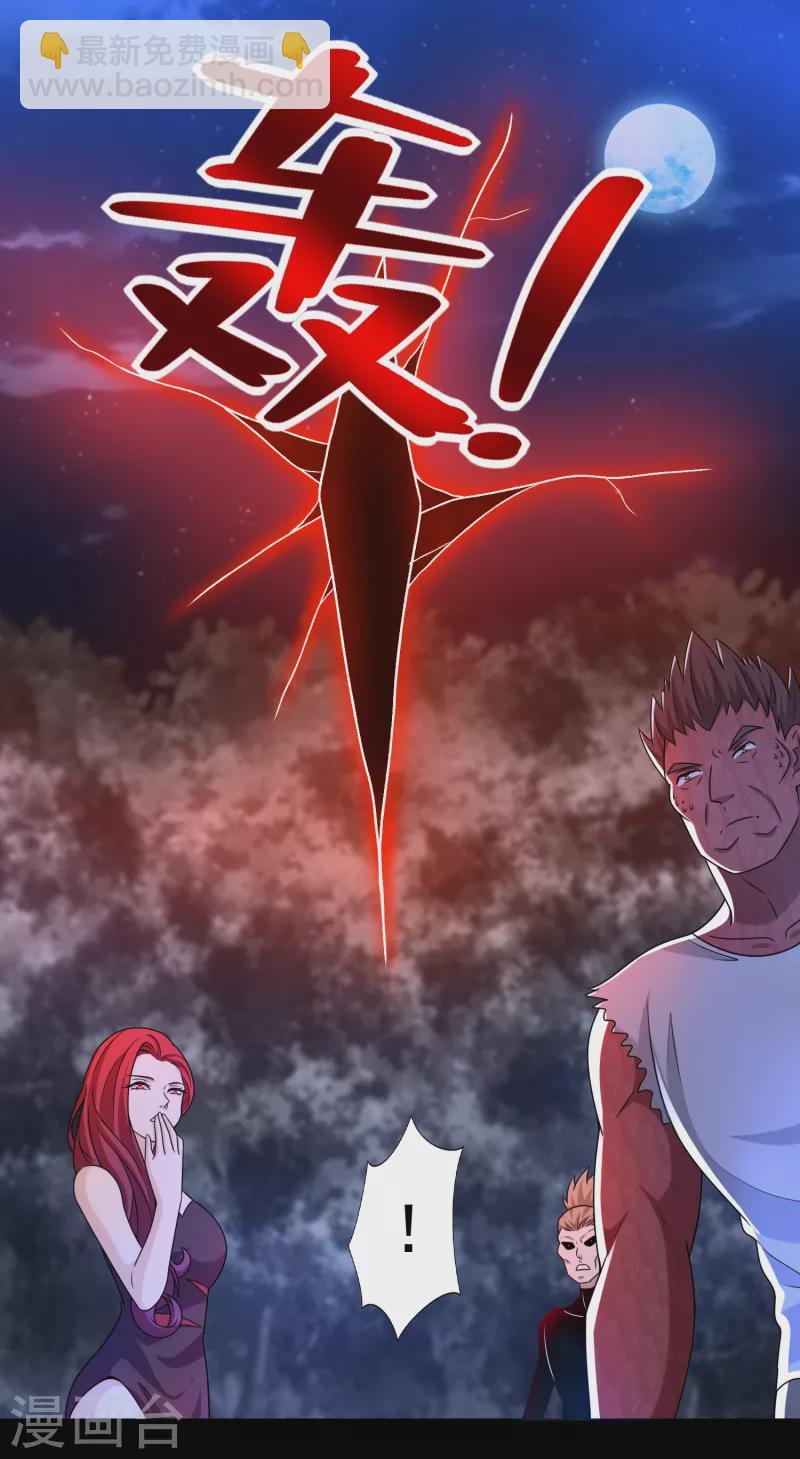 🍟末世为王 第432话 突入 第16页