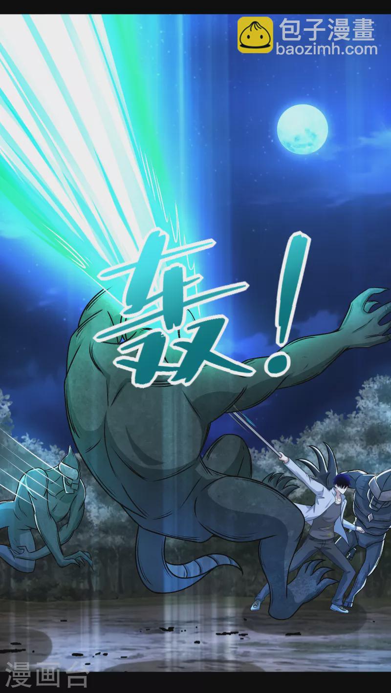 🍟末世为王 第432话 突入 第2页