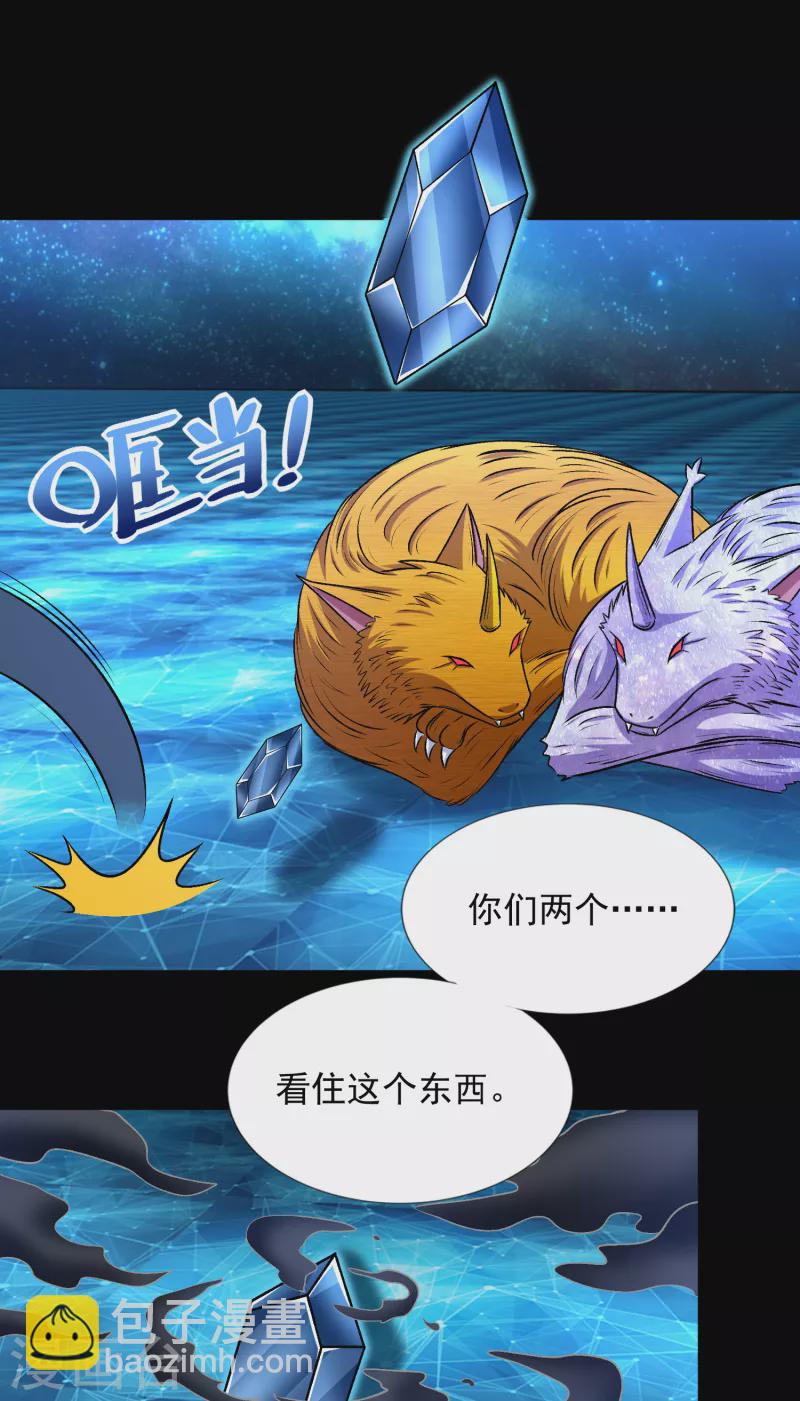 🍟末世为王 第432话 突入 第5页