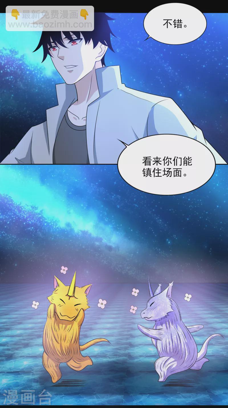 🍟末世为王 第432话 突入 第9页