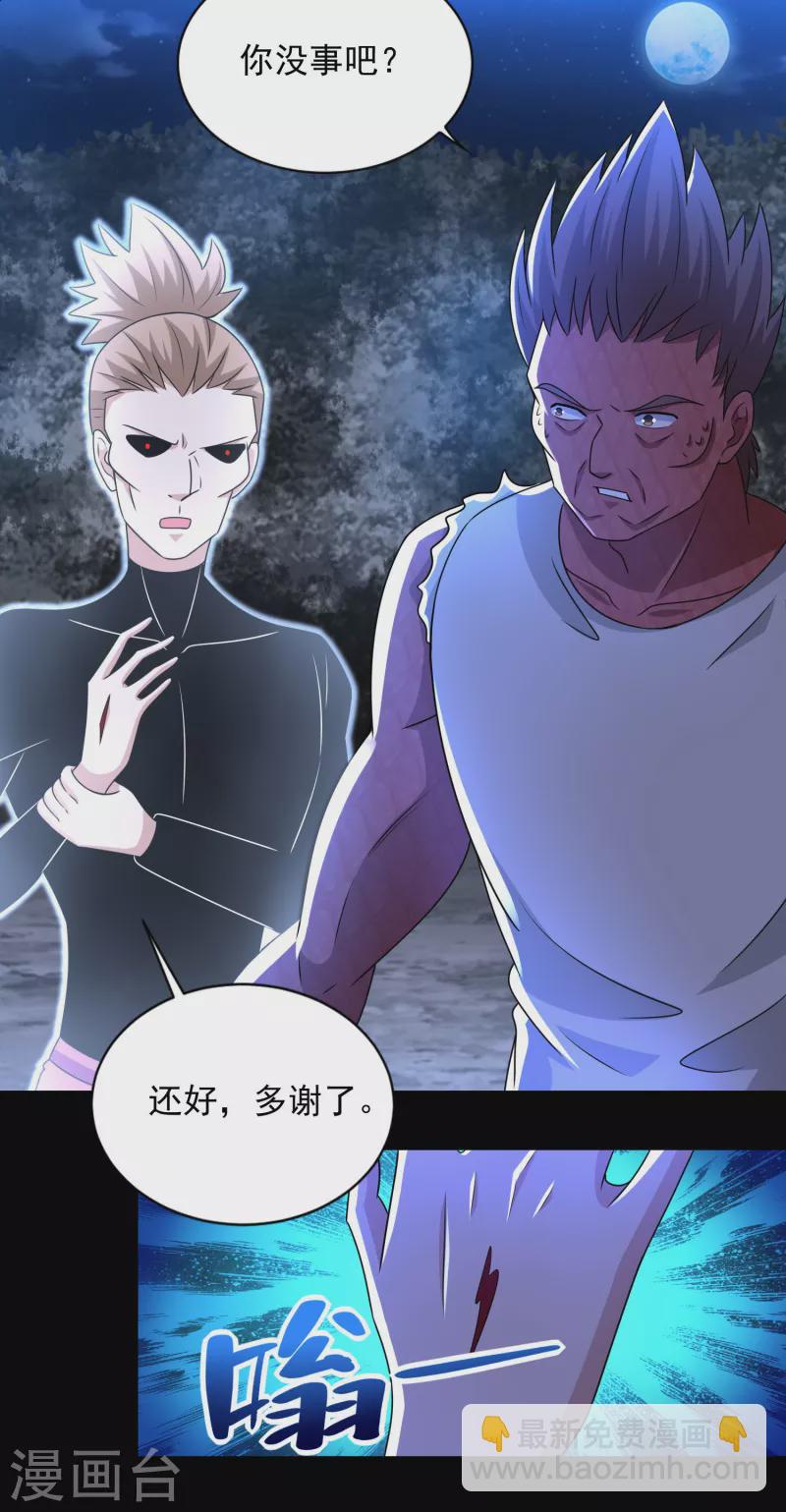 🍟末世为王 第434话 围攻 第10页