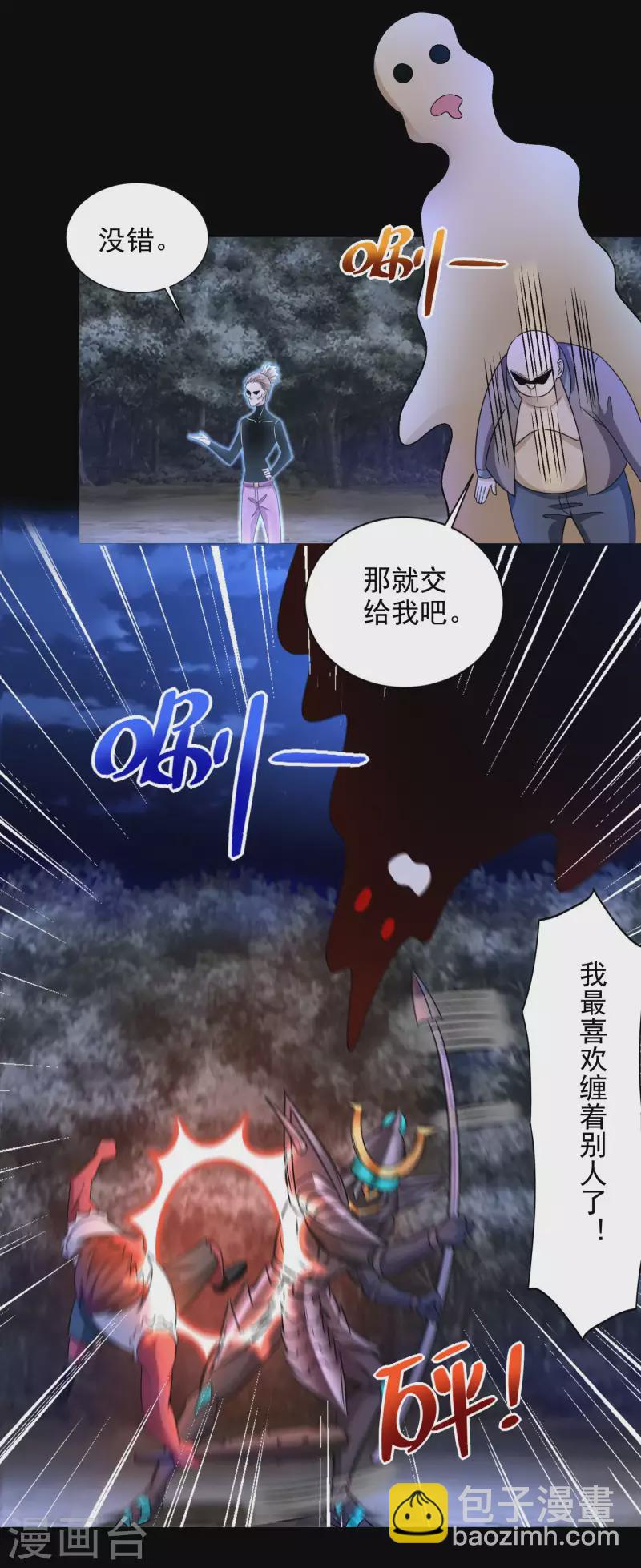 🍟末世为王 第434话 围攻 第16页