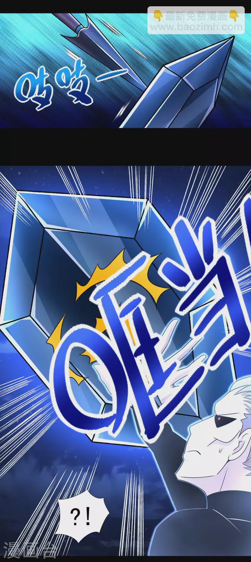 🍟末世为王 第434话 围攻 第6页