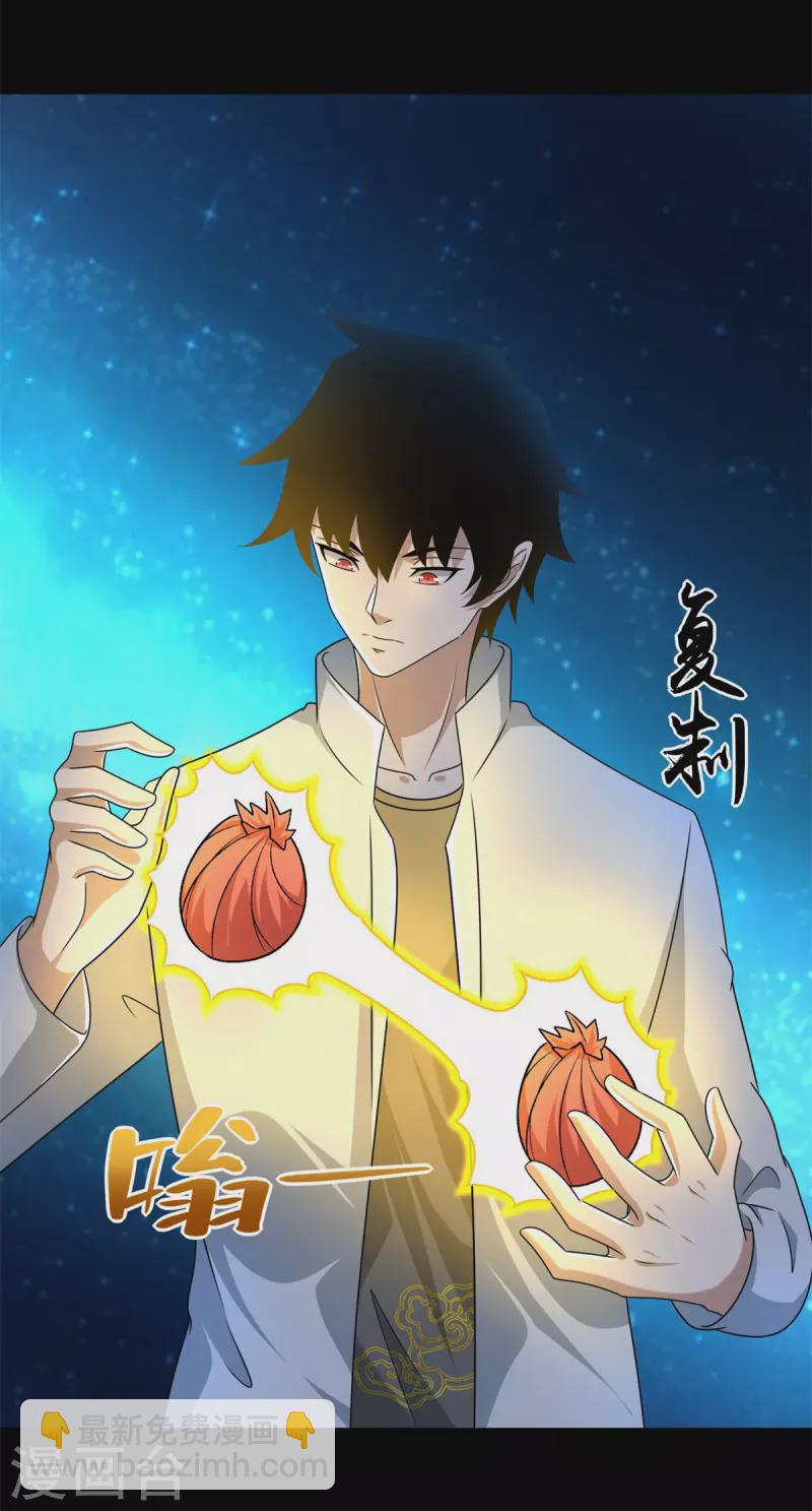 🍟末世为王 第436话 双赢 第16页