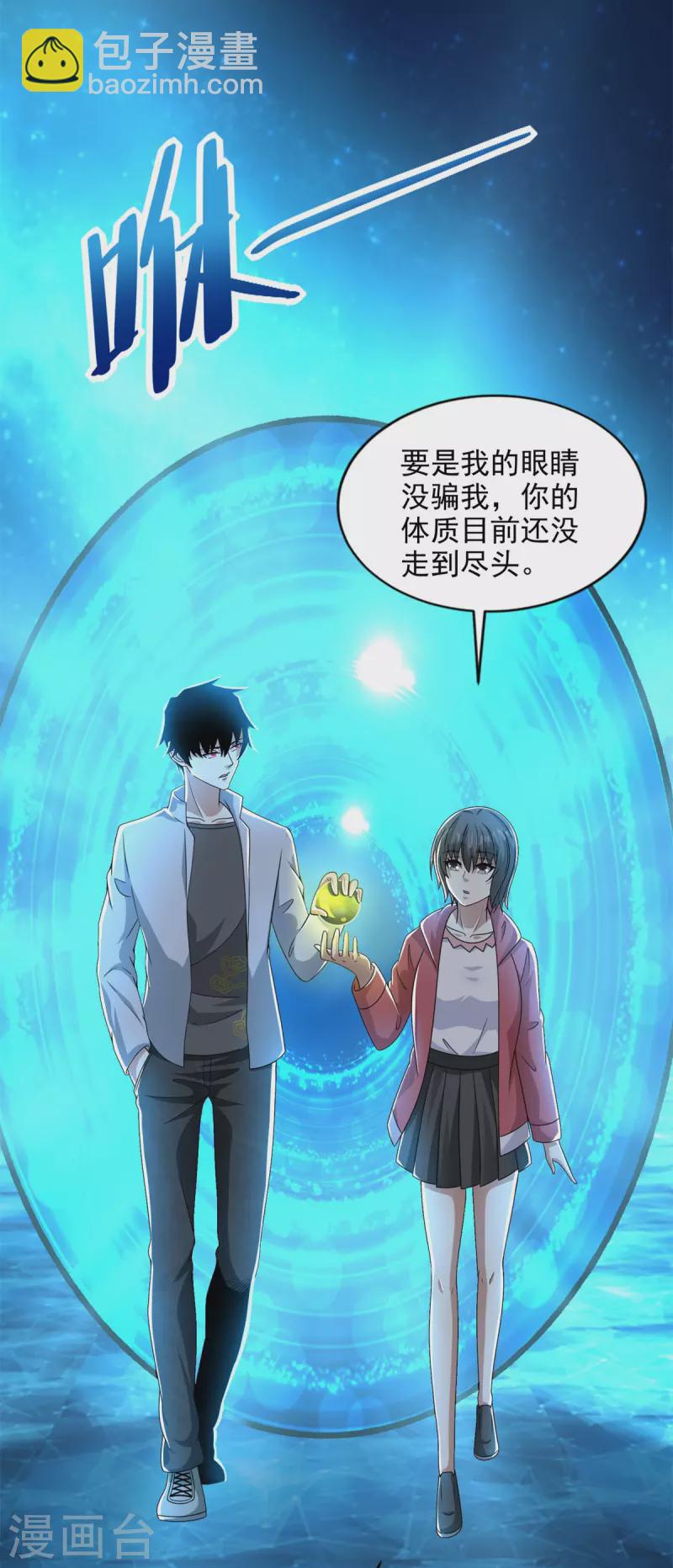 🍟末世为王 第436话 双赢 第9页