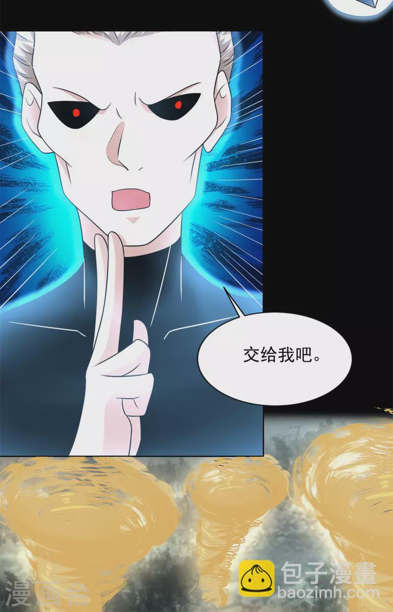 🍟末世为王 第438话 前进 第12页