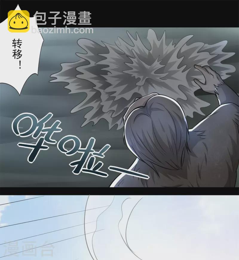 🍟末世为王 第438话 前进 第20页