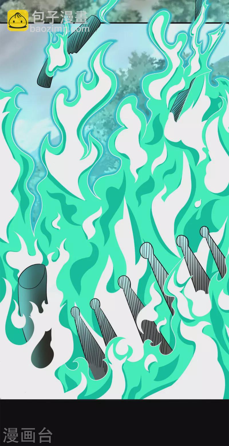 🍟末世为王 第438话 前进 第7页