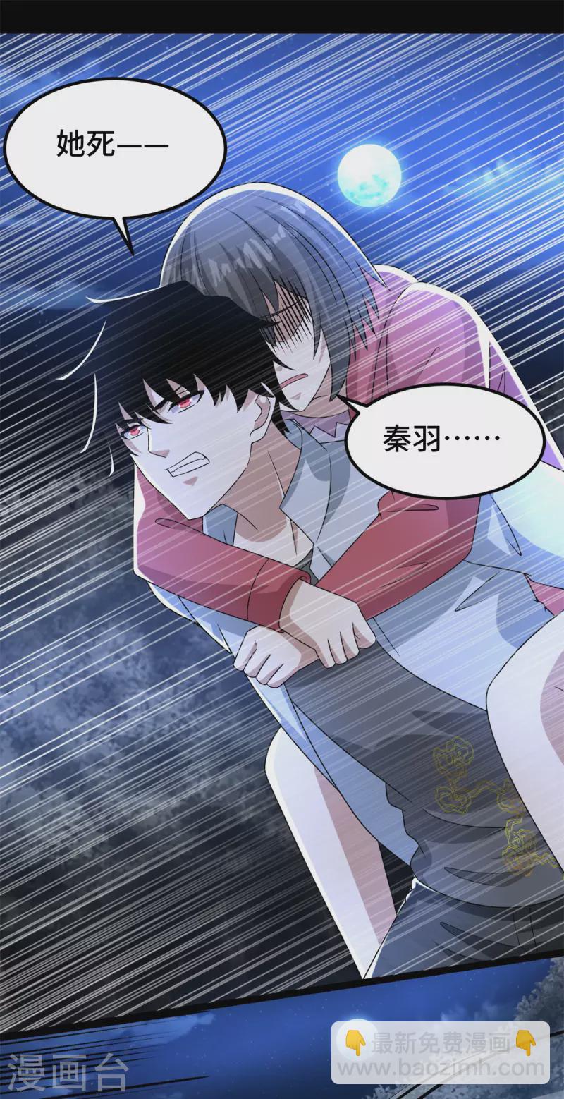 🍟末世为王 第440话 暗斗 第26页