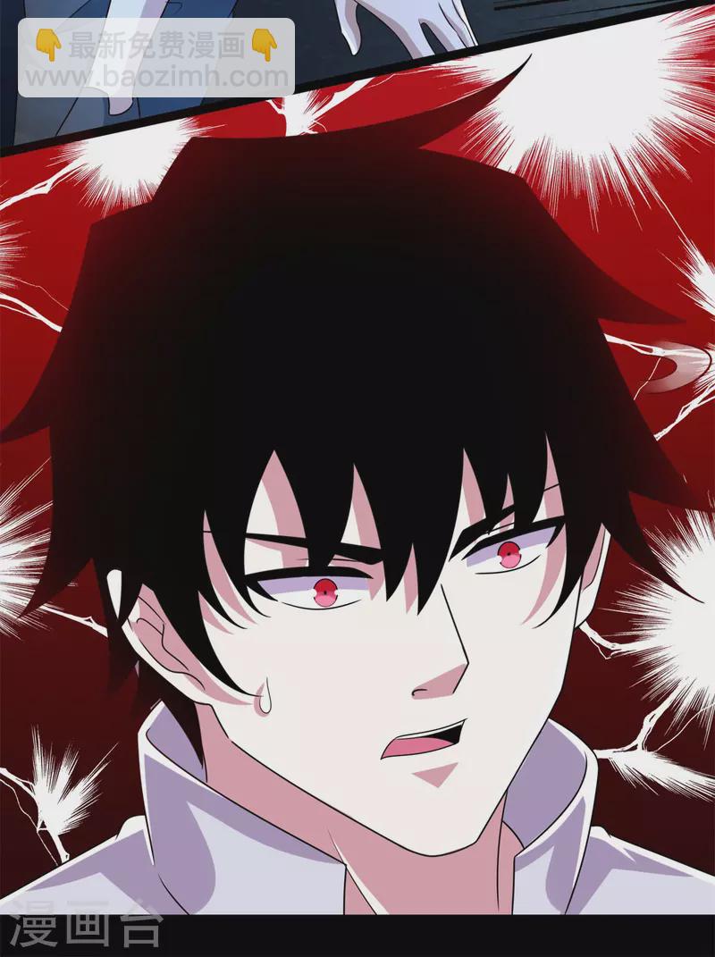 🍟末世为王 第440话 暗斗 第29页