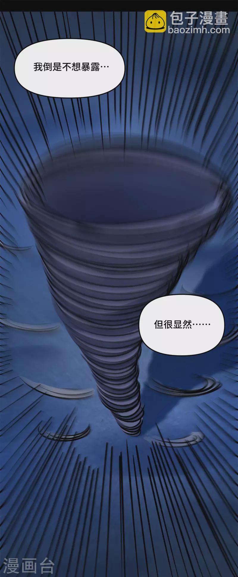 🍟末世为王 第440话 暗斗 第8页