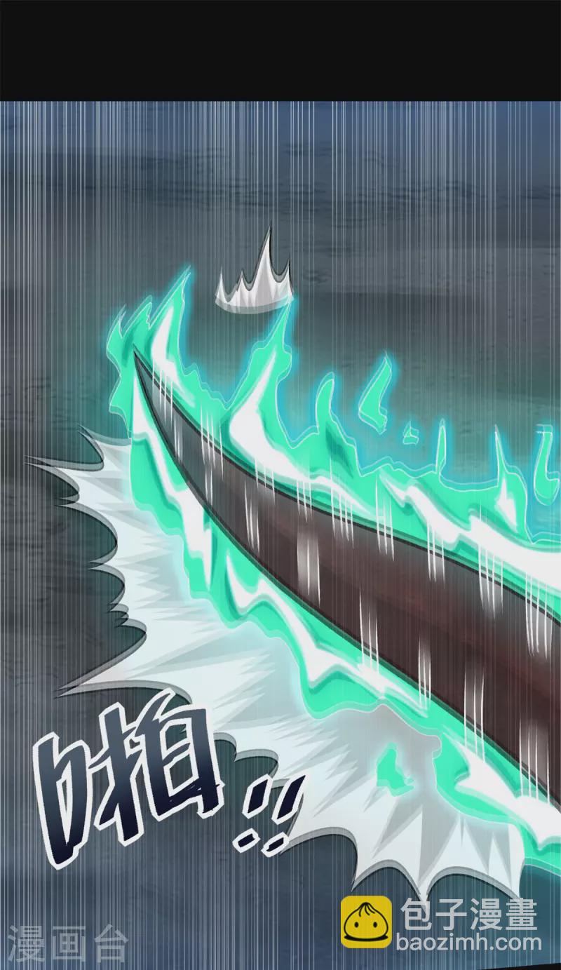 🍟末世为王 第442话 脱离？ 第11页