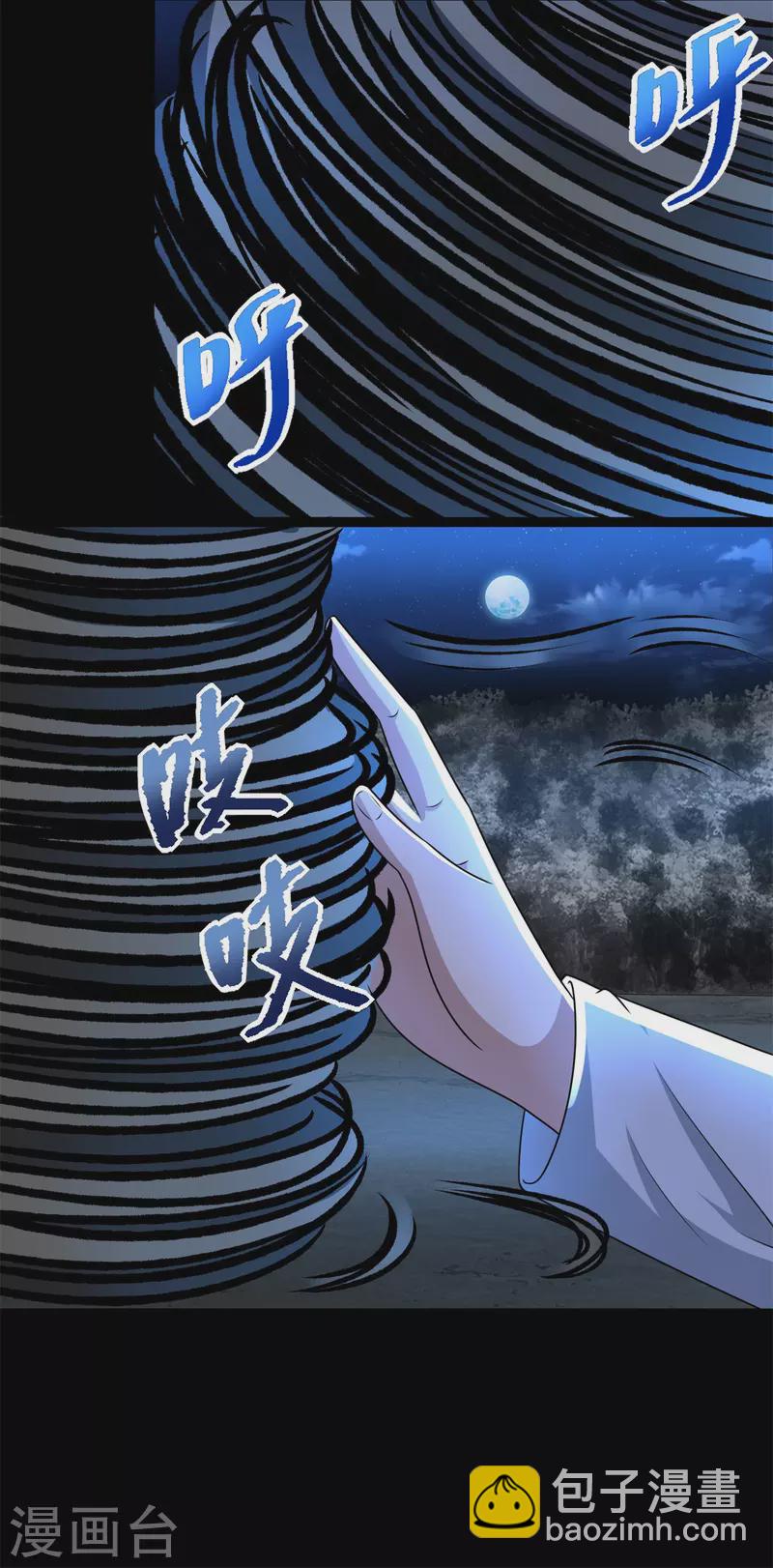 🍟末世为王 第442话 脱离？ 第13页