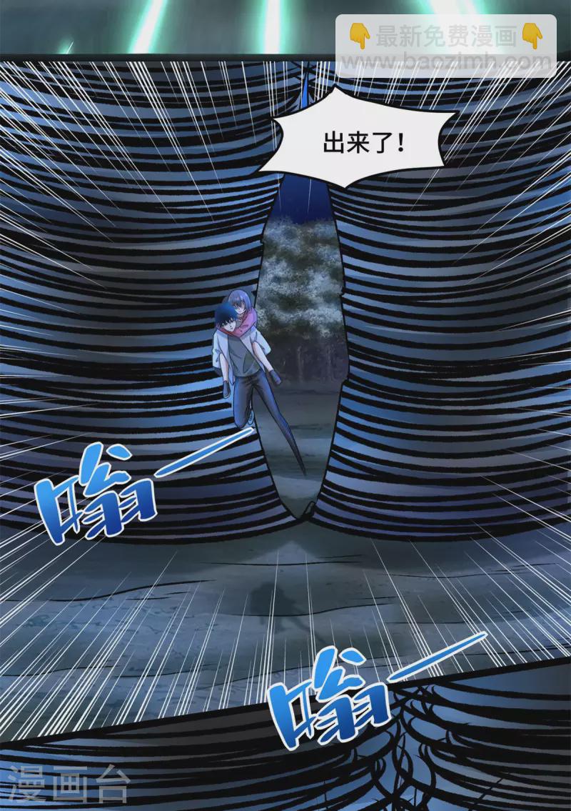 🍟末世为王 第442话 脱离？ 第18页