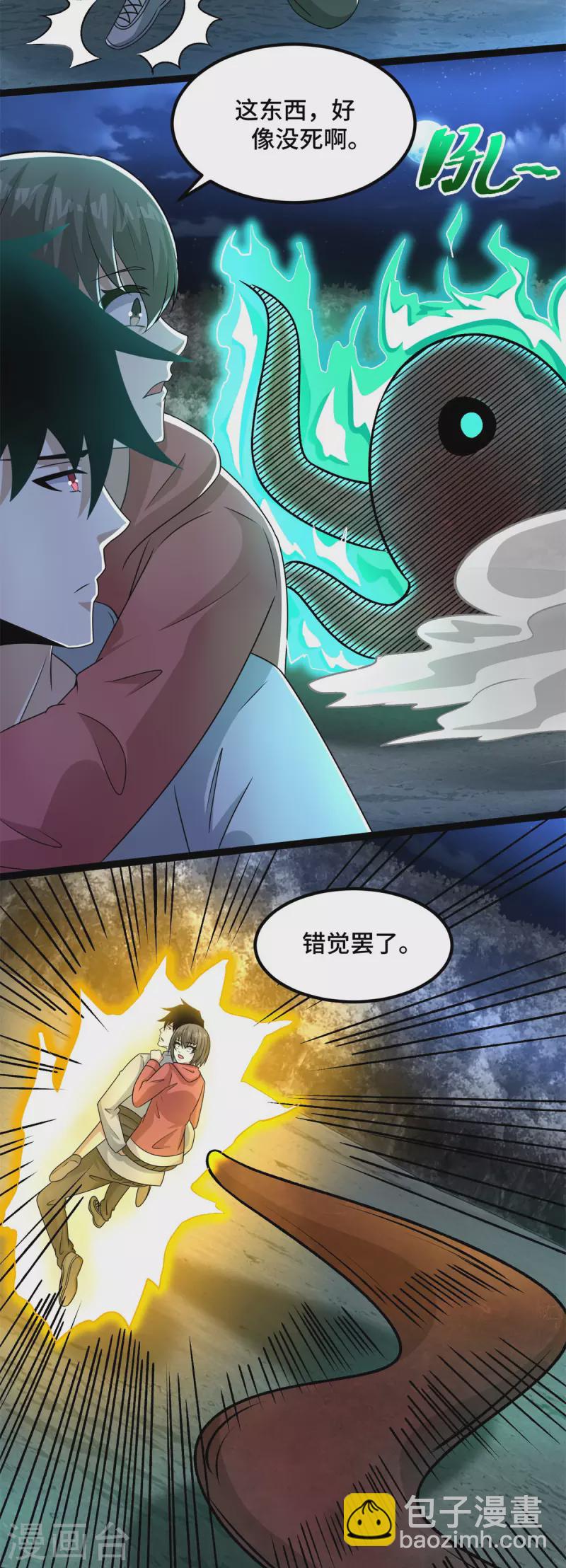 🍟末世为王 第442话 脱离？ 第9页